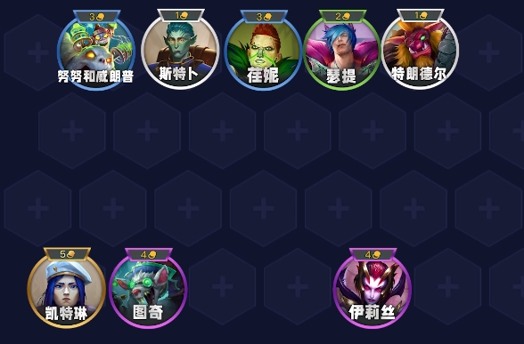 金铲铲之战万血慢炖荏妮怎么玩