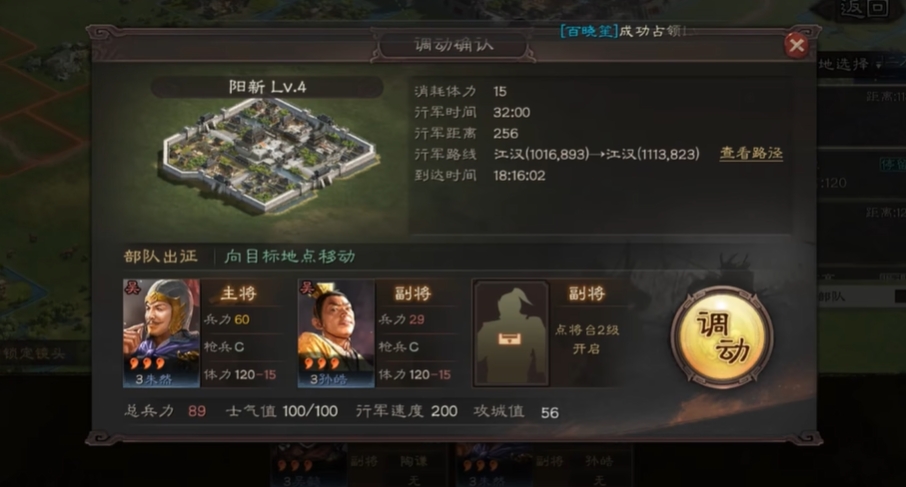 三国志战略版攻城能得到什么 三国志战略版攻城能得到什么