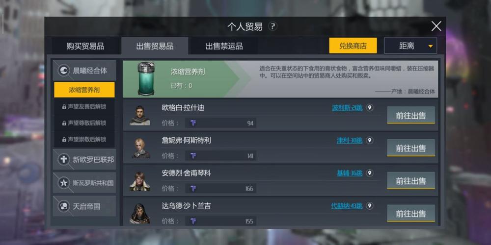 第二银河有什么贸易玩法