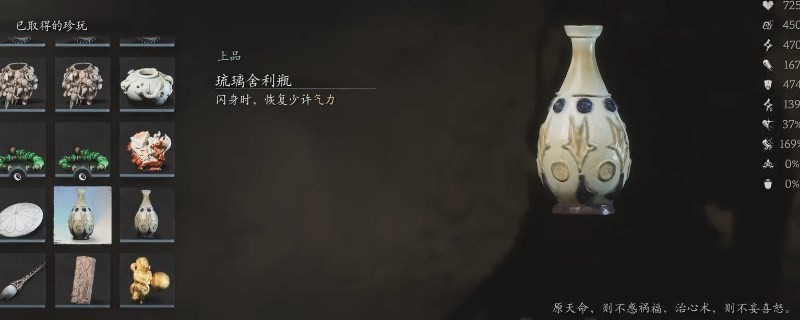 黑神话悟空黄风岭有什么珍玩