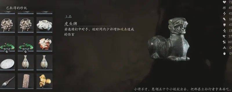 黑神话悟空黄风岭有什么珍玩