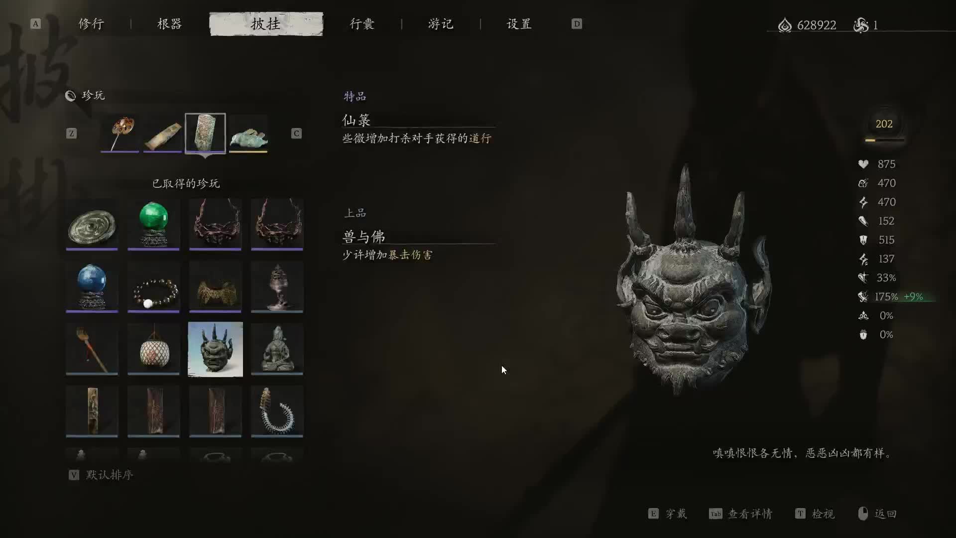 黑神话悟空黄风岭有什么珍玩