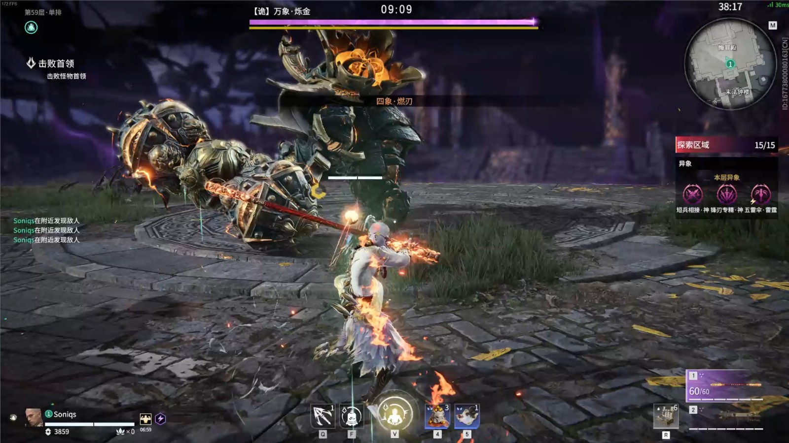 永劫无间新版本征神之路怎么玩