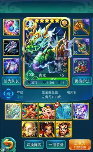 迷你西游最强蓝卡阵容是什么