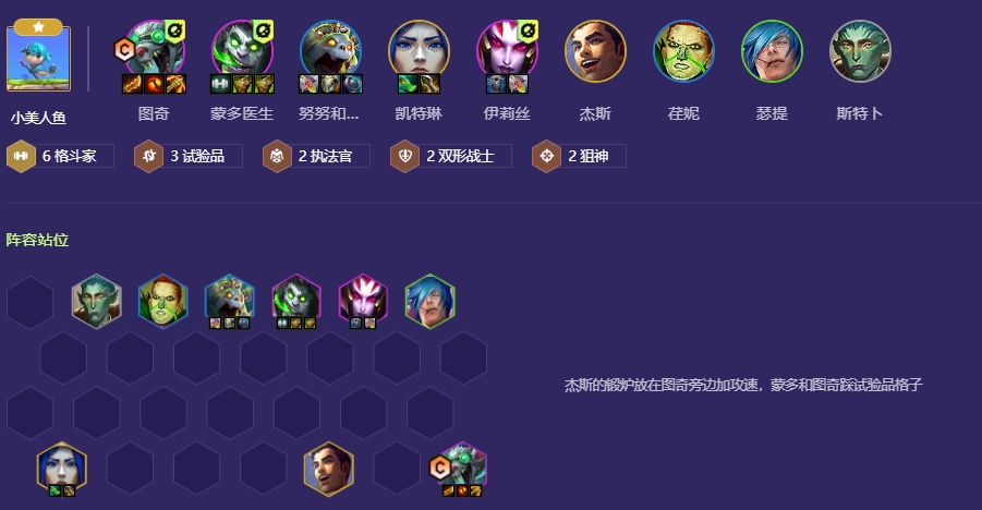 金铲铲之战斗士慢炖蒙多怎么玩