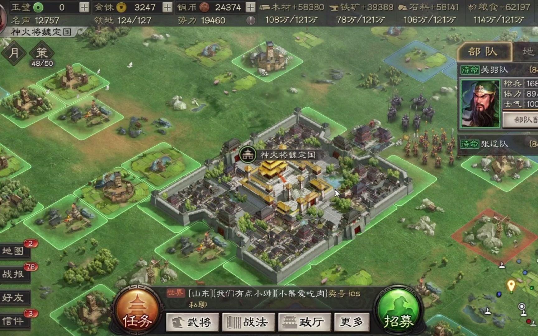 三国志战略版s2如何铺路 三国志战略版s2如何铺路