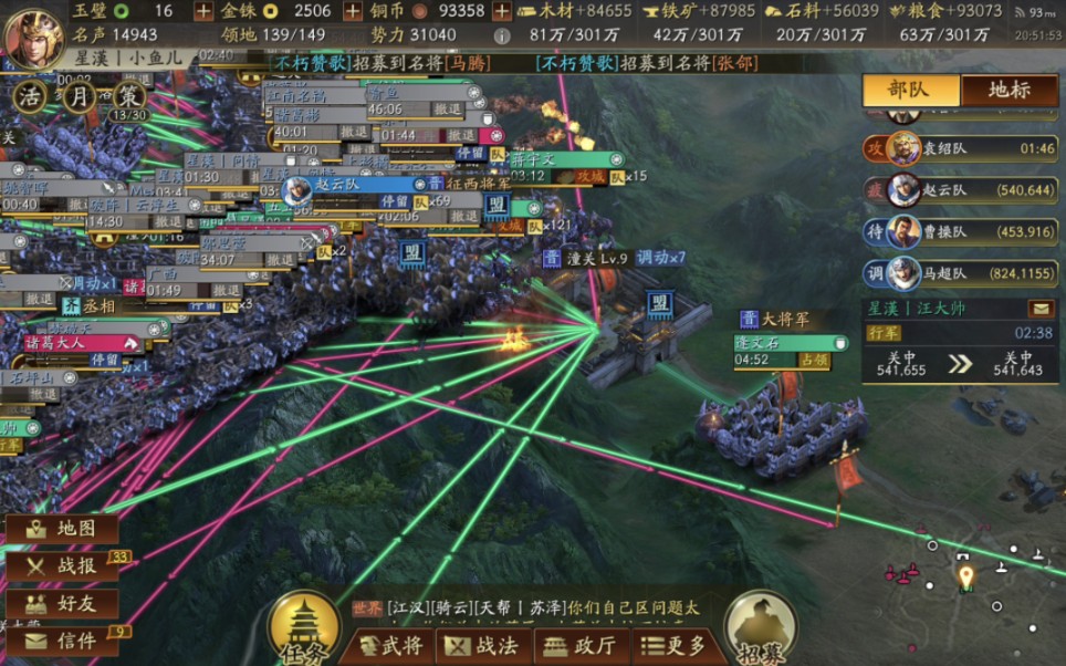 三国志战略版s2如何铺路 三国志战略版s2如何铺路