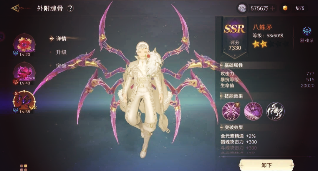 斗罗大陆屠神武器怎么做