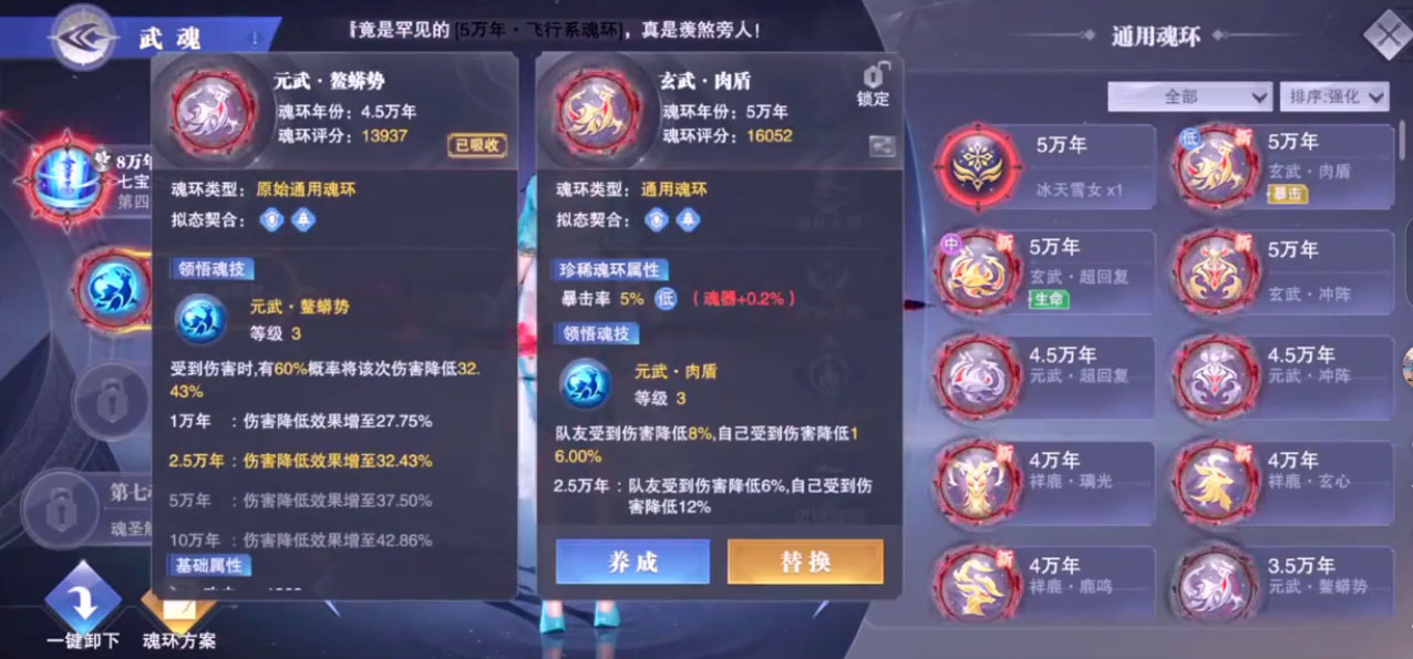 斗罗大陆屠神武器怎么做 斗罗大陆屠神武器怎么做