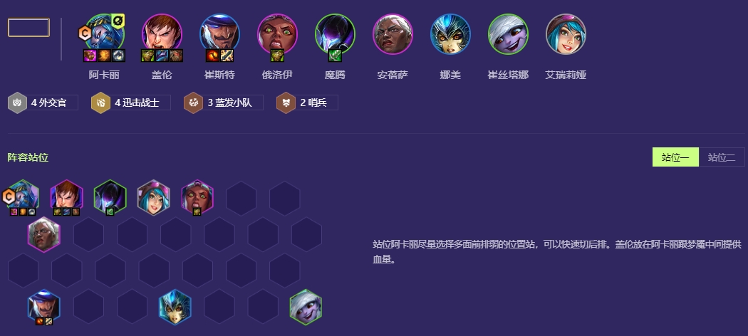 金铲铲之战练丹阿卡丽怎么玩