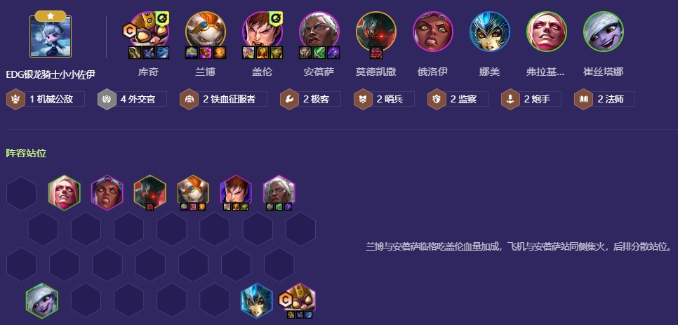 金铲铲之战外交官飞机怎么玩