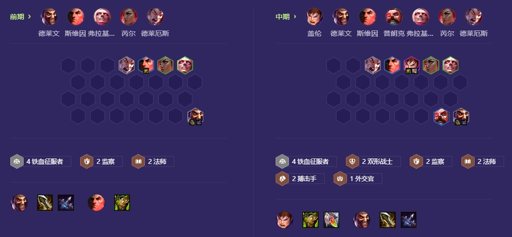 金铲铲之战外交官飞机怎么玩 金铲铲之战外交官飞机怎么玩