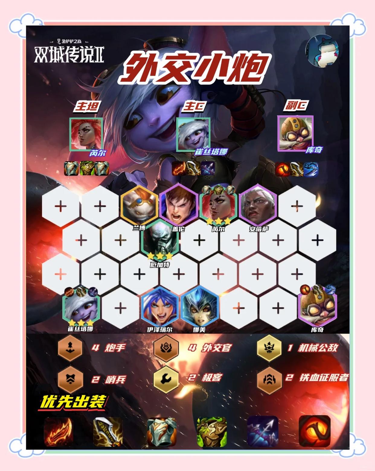 金铲铲之战渴望能量小炮怎么玩 金铲铲之战渴望能量小炮怎么玩