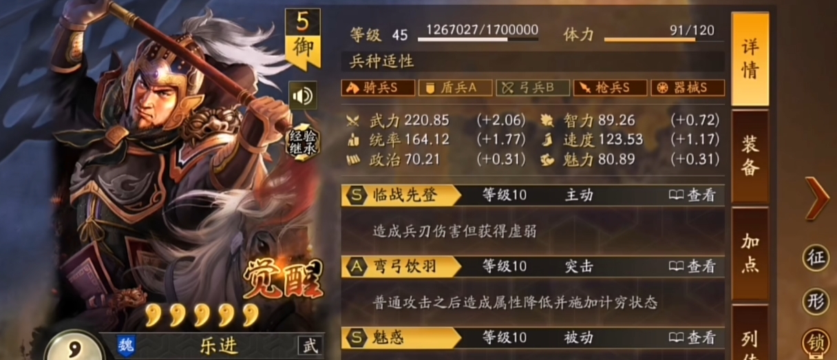 三国志战略版乐进带什么战法