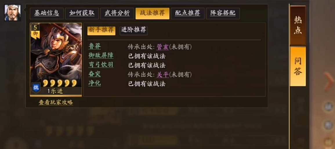三国志战略版乐进带什么战法 三国志战略版乐进带什么战法