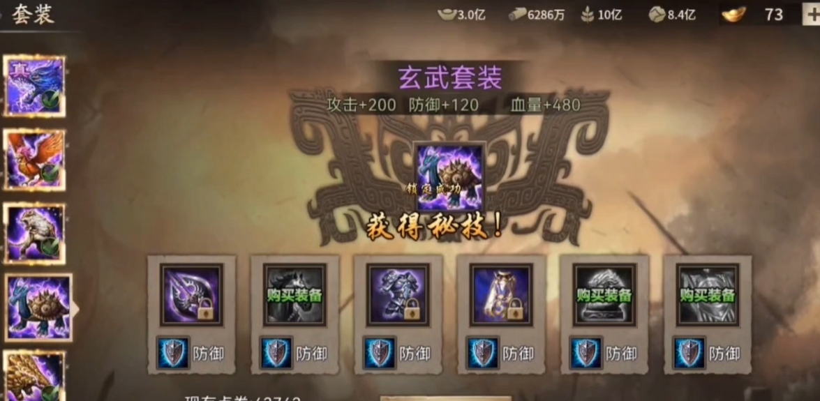 攻城掠地怎么洗套装快