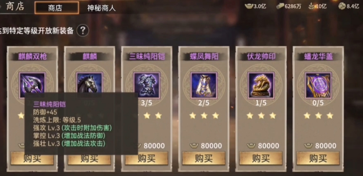 攻城掠地怎么洗套装快 攻城掠地怎么洗套装快