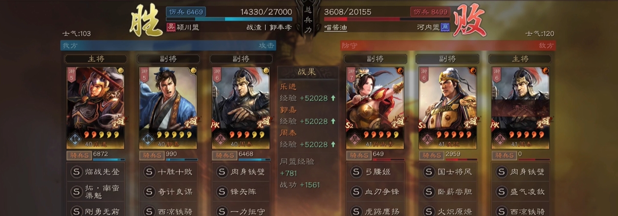 三国志战略版英雄集结剧本怎么做 三国志战略版英雄集结剧本怎么做