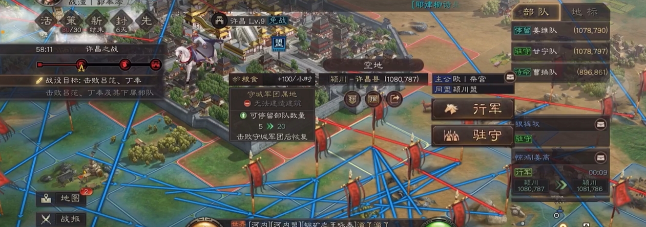 三国志战略版英雄集结剧本怎么做