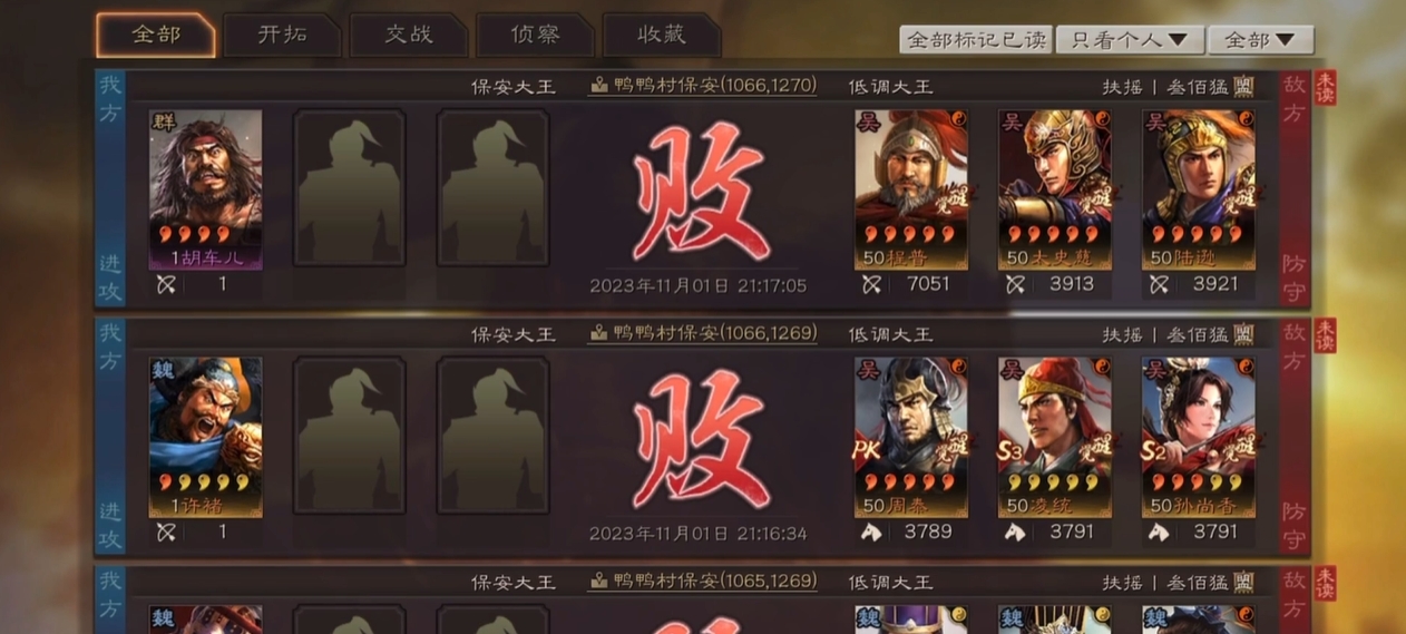 三国志战略版三级城池有什么用 三国志战略版三级城池有什么用