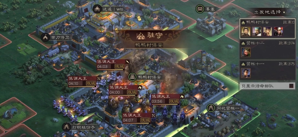 三国志战略版三级城池有什么用