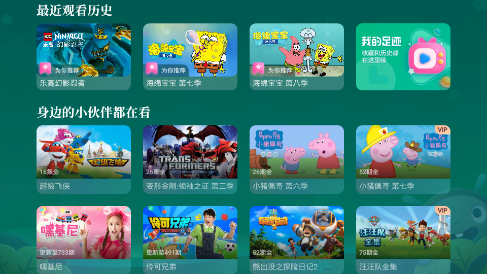 cibn酷喵少儿游戏截图3