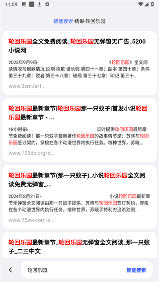 悦搜浏览器游戏截图2