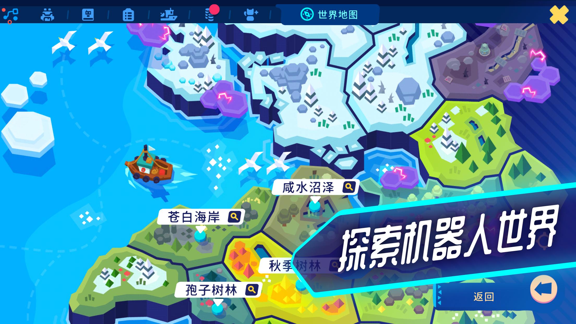 异次元冲刺游戏截图6