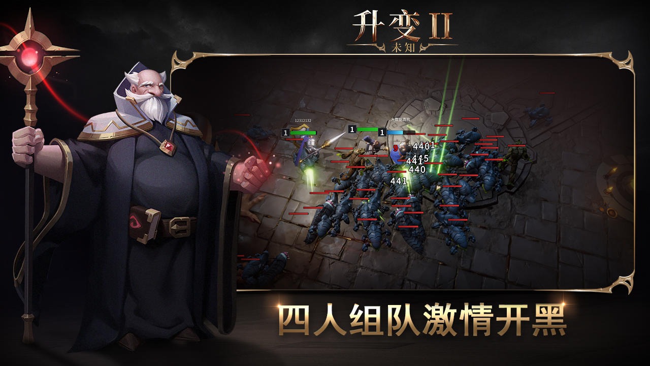 未知升变游戏截图3