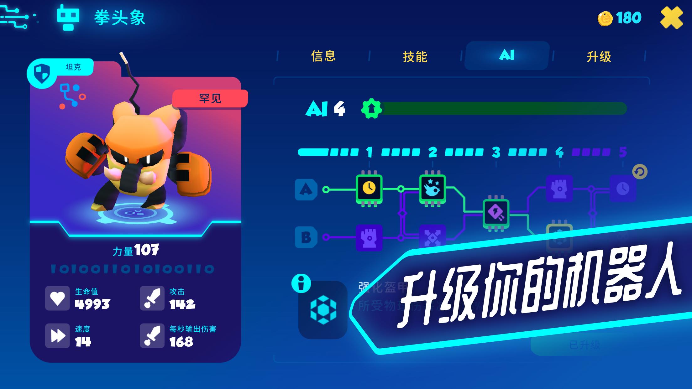 异次元冲刺游戏截图7
