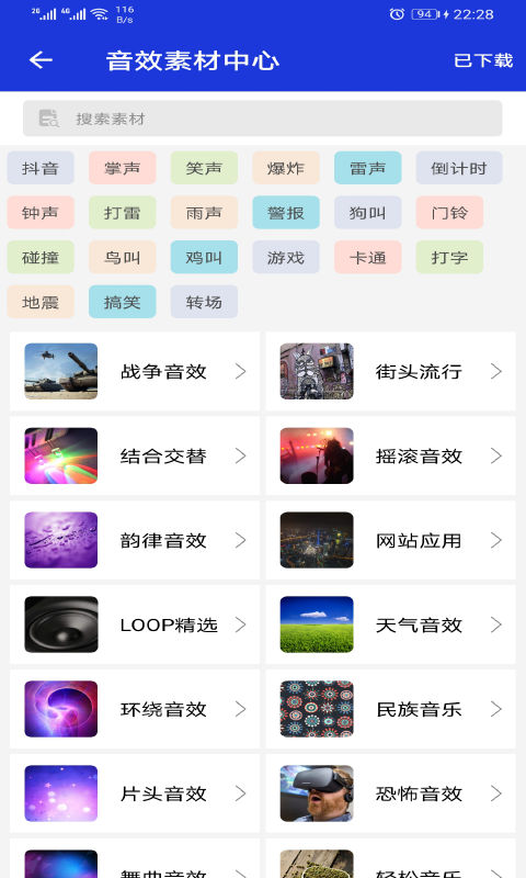音频提取剪辑器游戏截图3