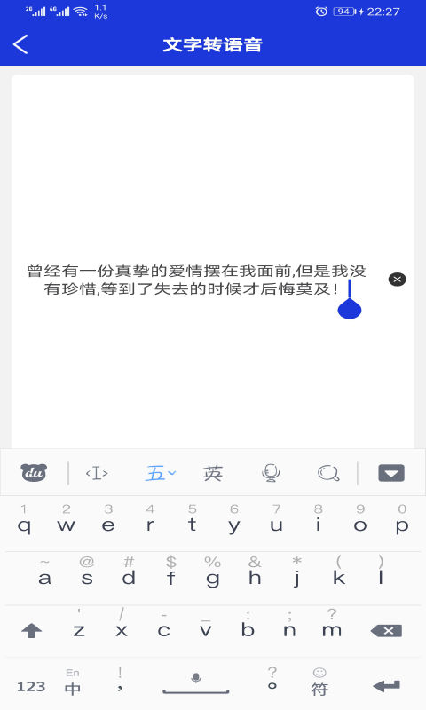 音频提取剪辑器游戏截图4