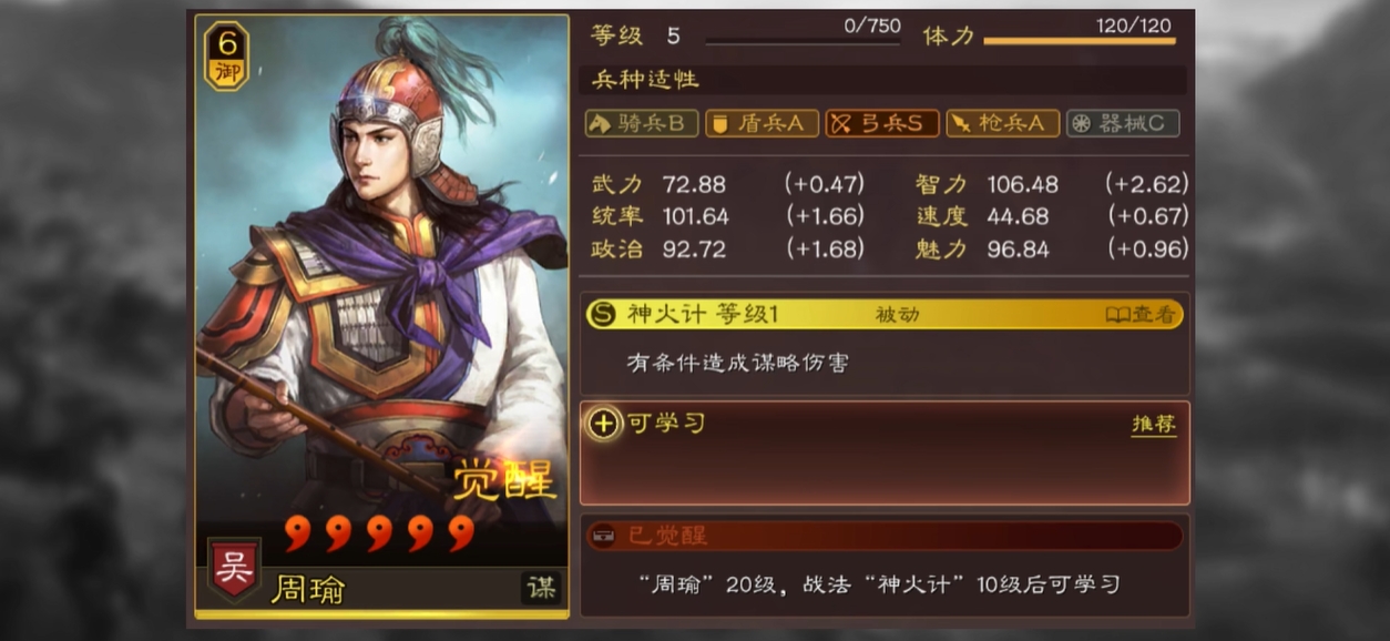 三国志战略版如何选择好的战法