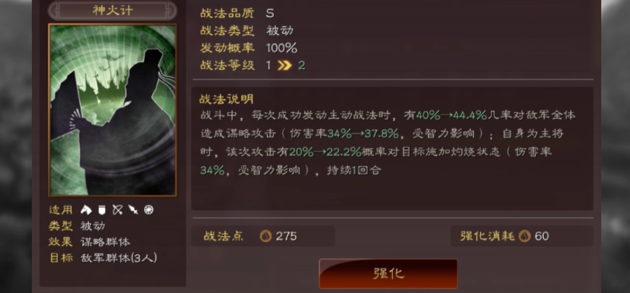 三国志战略版如何选择好的战法 三国志战略版如何选择好的战法