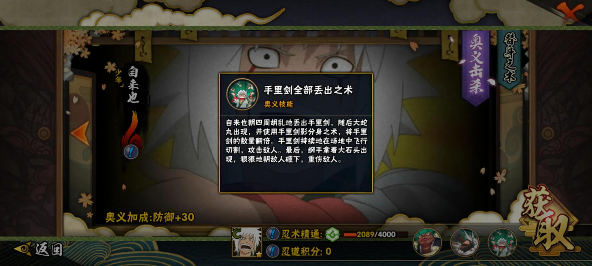 火影忍者手游c忍怎么获得
