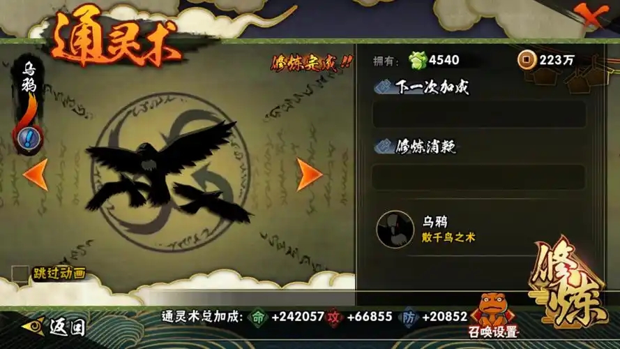 火影忍者手游通灵怎么获得