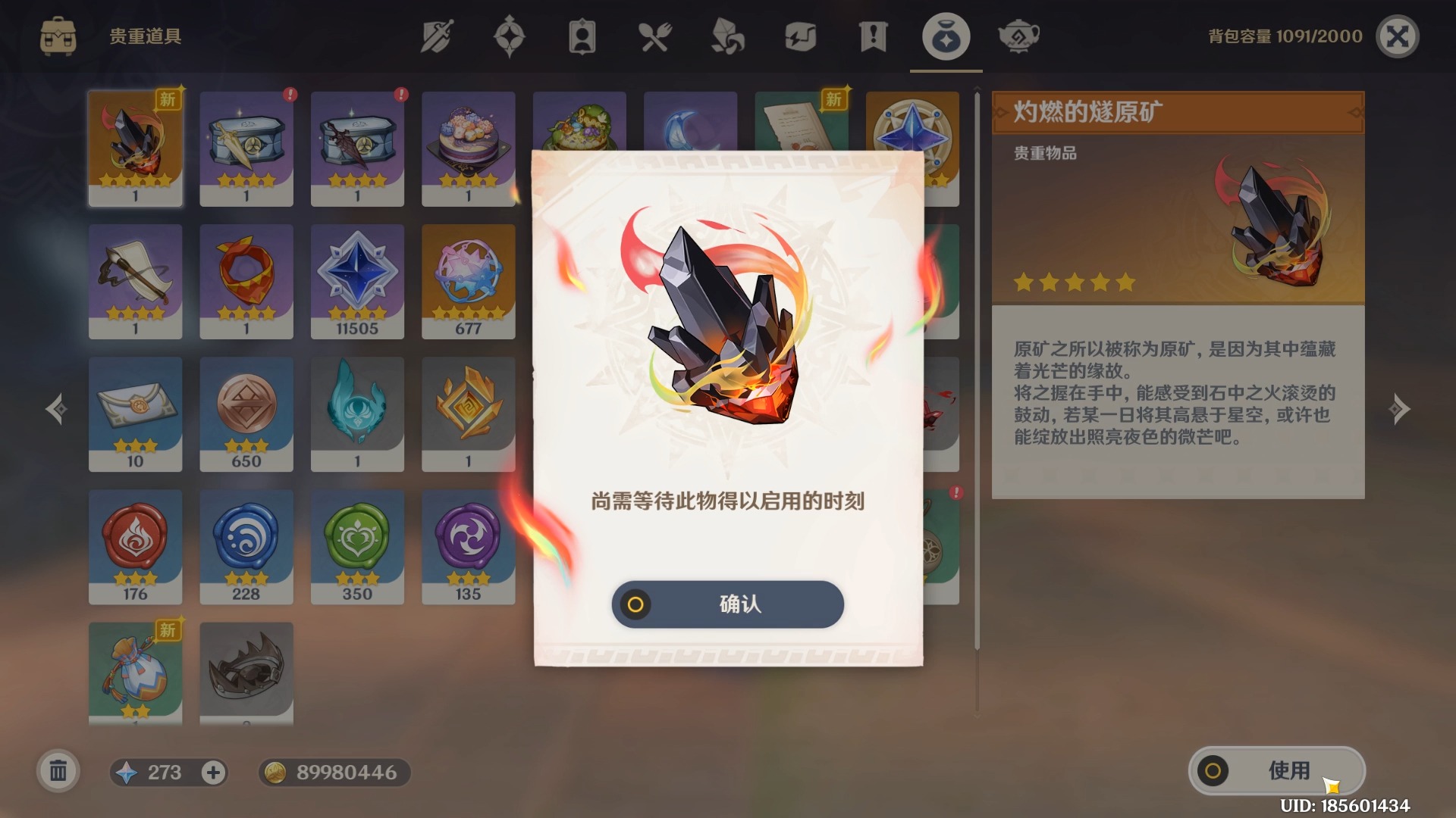 原神息遂之笛怎么获得 原神息遂之笛怎么获得
