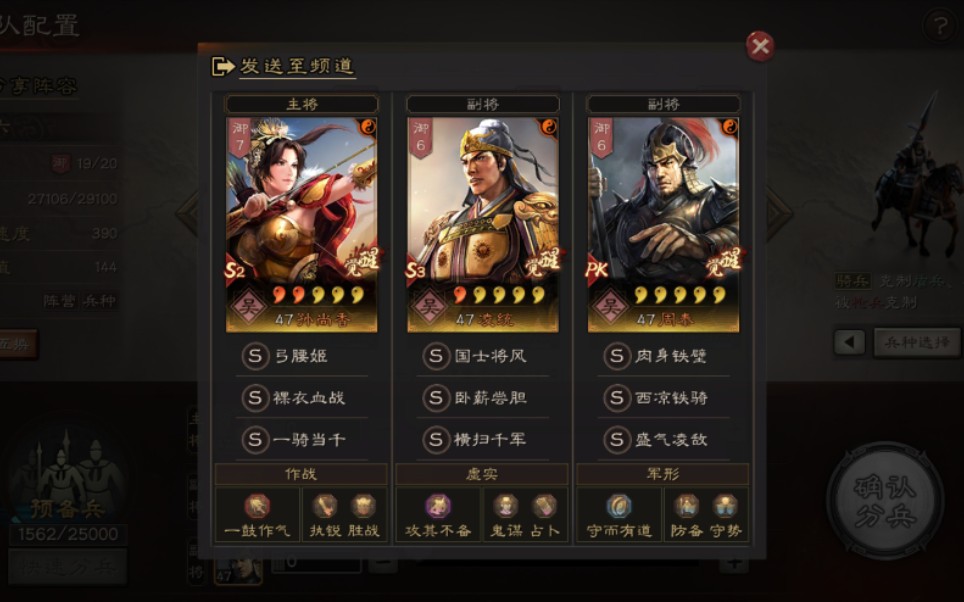 三国志战略版s4统率怎么提升