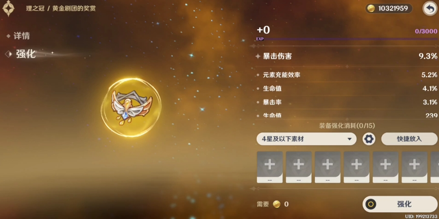 原神诺艾尔圣遗物怎么选择