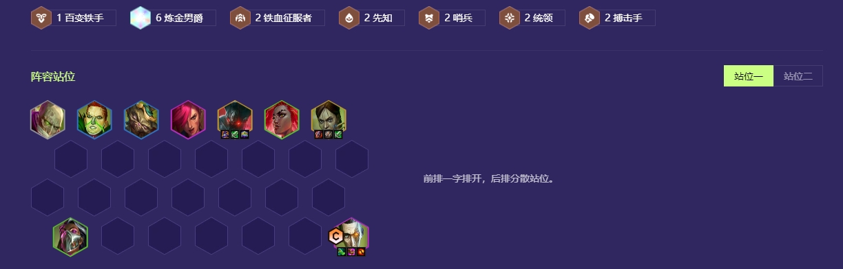 金铲铲之战炼金希尔科怎么玩