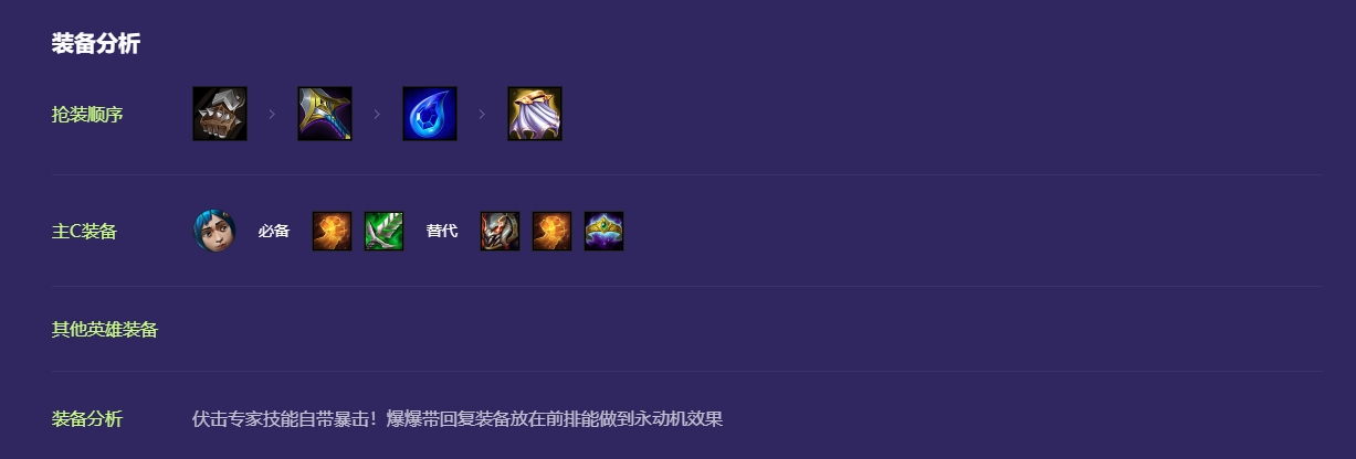 金铲铲之战爆爆的专属强化是什么 金铲铲之战爆爆的专属强化是什么