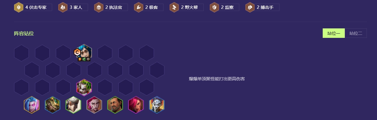 金铲铲之战爆爆的专属强化是什么