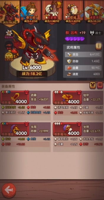 咸鱼之王7750关推图阵容怎么搭配 咸鱼之王7750关推图阵容怎么搭配