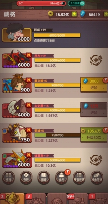 咸鱼之王7750关推图阵容怎么搭配