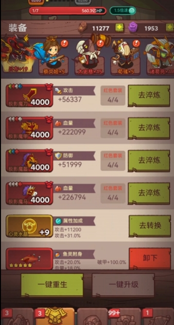 咸鱼之王7750关推图阵容怎么搭配 咸鱼之王7750关推图阵容怎么搭配