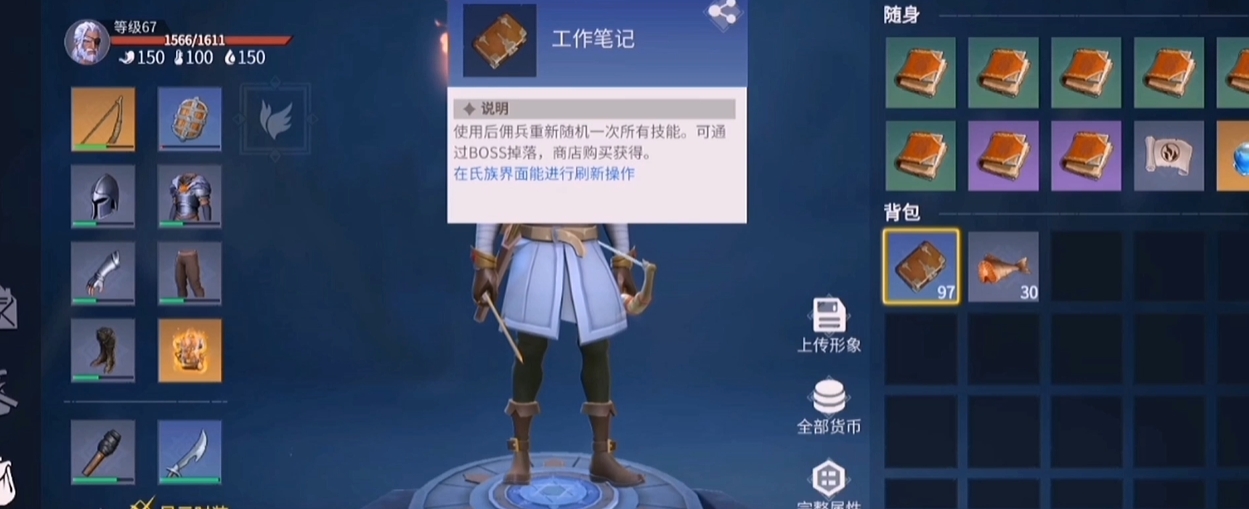 冰原守卫者优先选择那些佣兵
