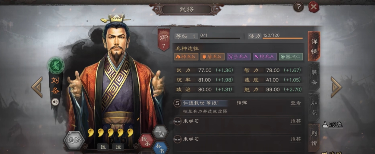 三国志战略版如何练将 三国志战略版如何练将