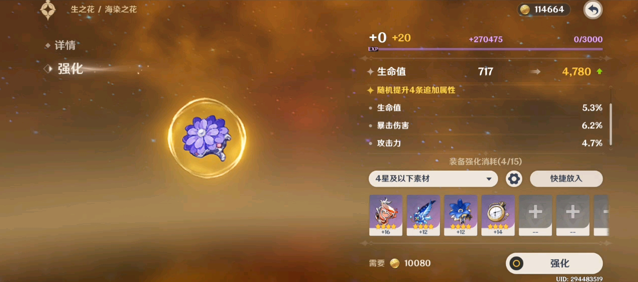 原神芭芭拉圣遗物怎么选择_原神芭芭拉圣遗物配置