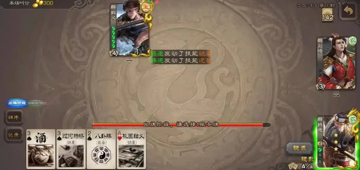 三国杀士燮怎么玩 三国杀士燮怎么玩