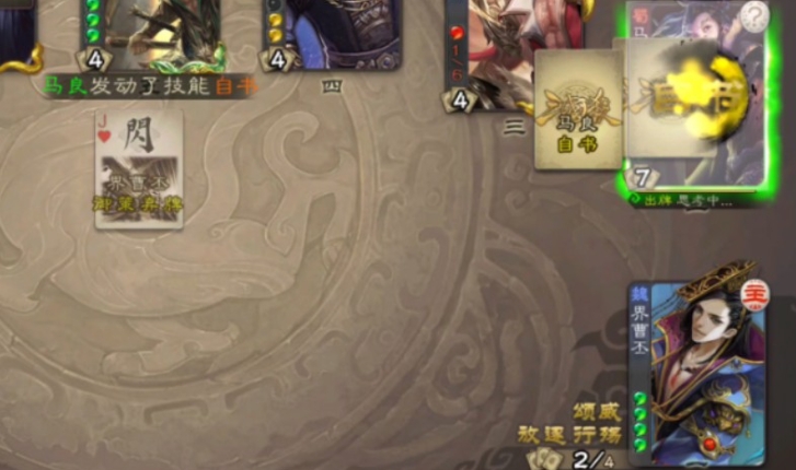 三国杀界曹丕怎么玩